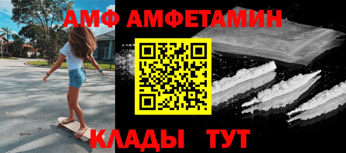 Амфетамин  Вход с VPN  Вичуга  Амфетамин 98% 