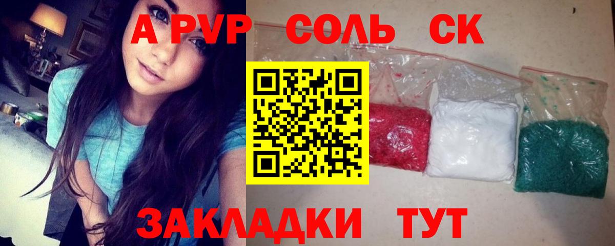 A-PVP кристаллы  А ПВП кристаллы  Alfa_PVP  Вход с VPN  Alpha-PVP Crystall  Вичуга 
