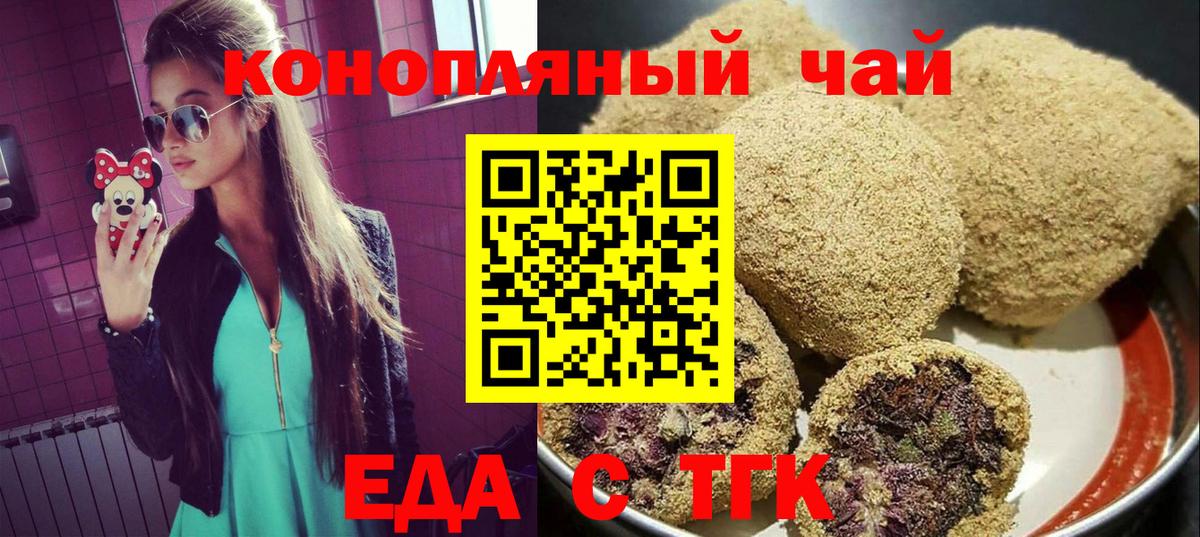 Вичуга  Печенье с ТГК марихуана  Вход с VPN 
