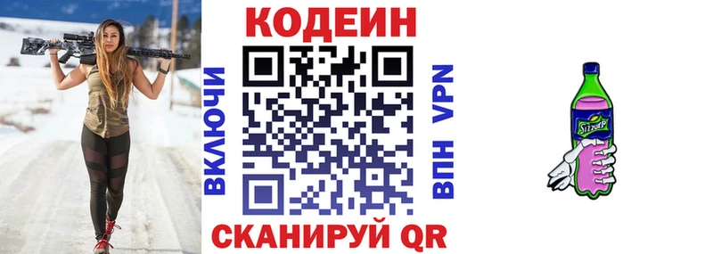 мега ссылка  где продают   Вичуга  Кодеин напиток Lean (лин) 