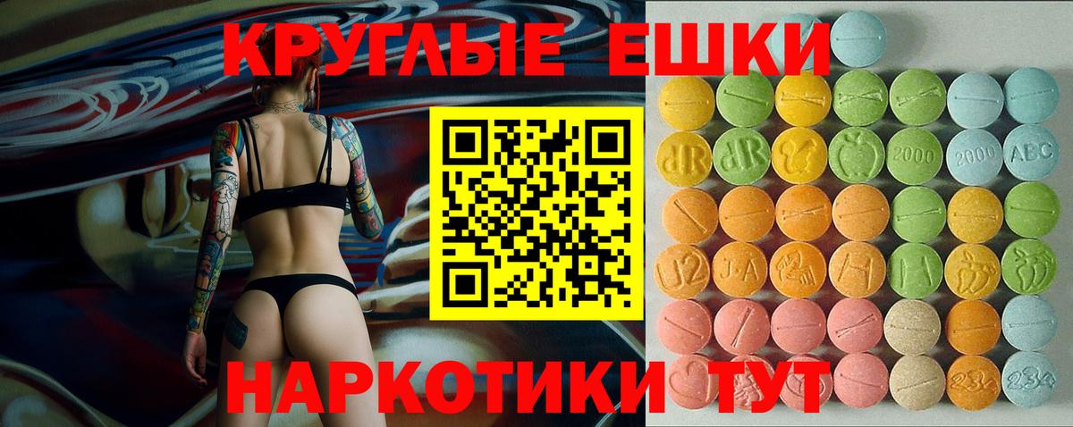 Ecstasy  Ecstasy 280мг  Вичуга  Вход с VPN  ЭКСТАЗИ 300 mg 