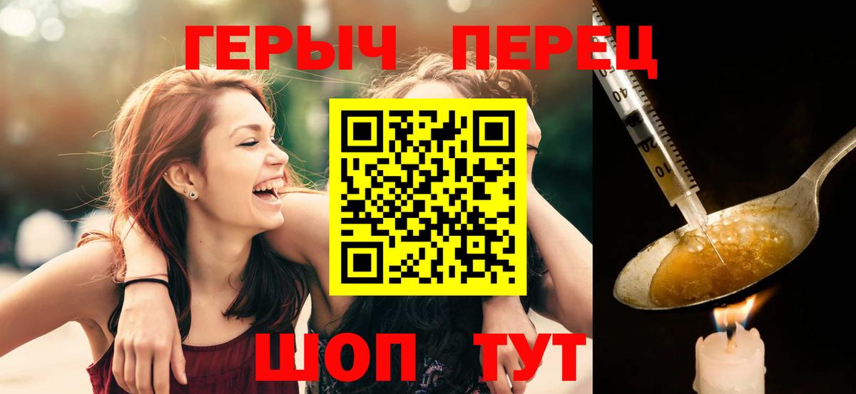 Героин VHQ  Вход с VPN  ГЕРОИН  Вичуга 