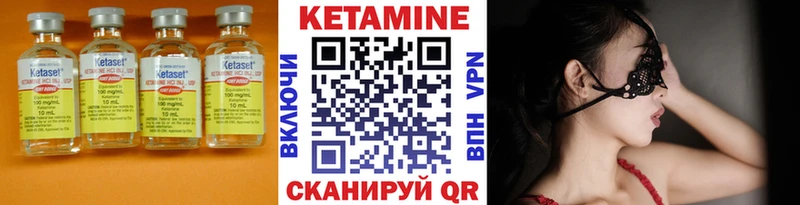 Кетамин VHQ  Вичуга 