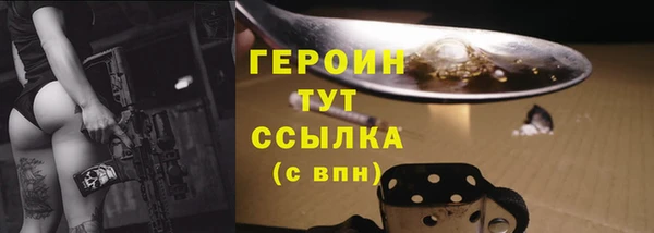 героин Абинск