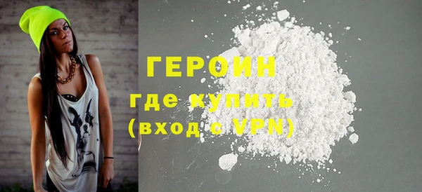 героин Абинск