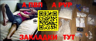 первитин Балаково