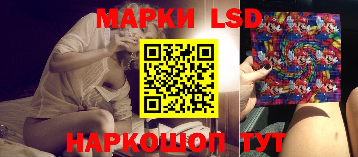 LSD-25 экстази кислота Вичуга