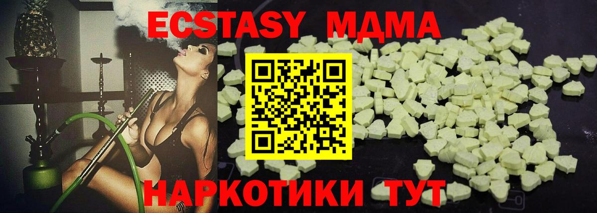 Вичуга  МДМА crystal  Вход с VPN  МДМА  МДМА молли 