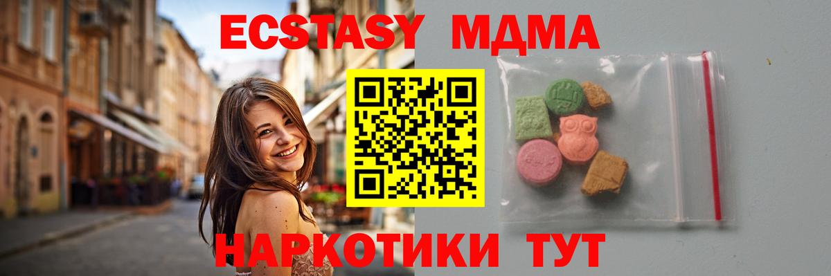 МДМА кристаллы Вичуга
