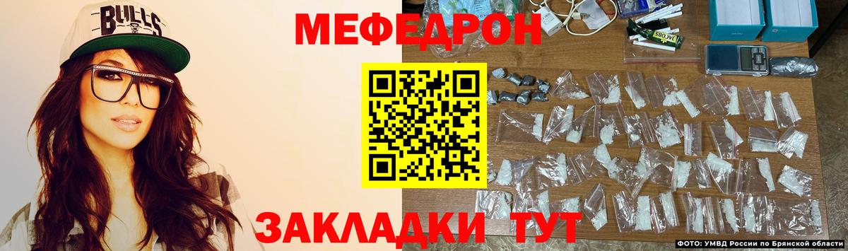 Меф Вичуга