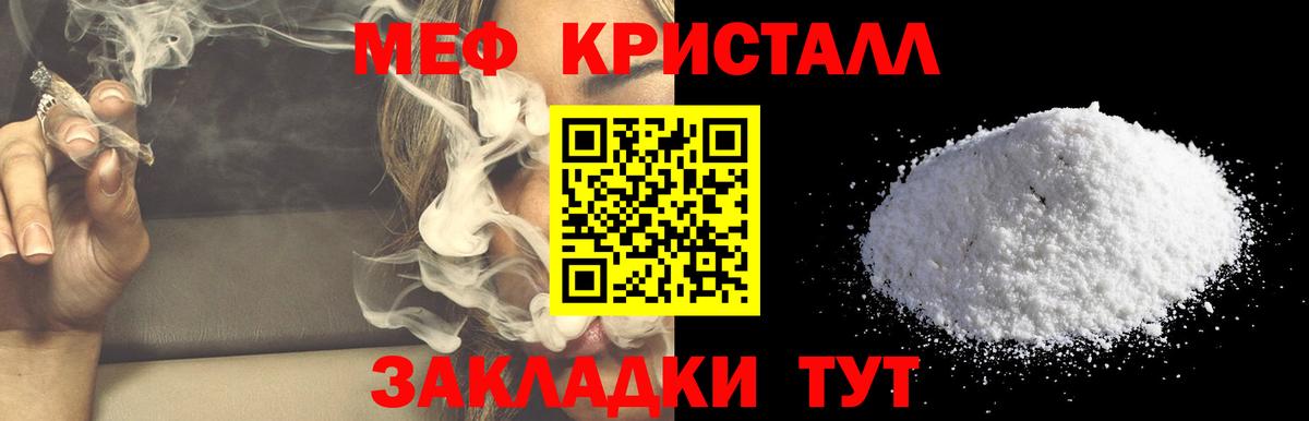 Меф 4 MMC  МЕФ  Вичуга  Вход с VPN 