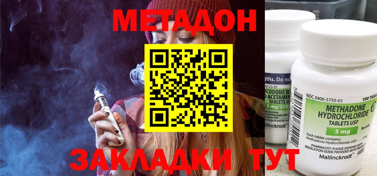 МЕТАДОН белоснежный Вичуга