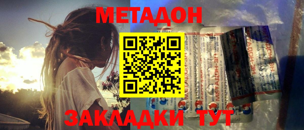 Метадон белоснежный  mega зеркало  Метадон methadone  Вичуга  Вход с VPN 