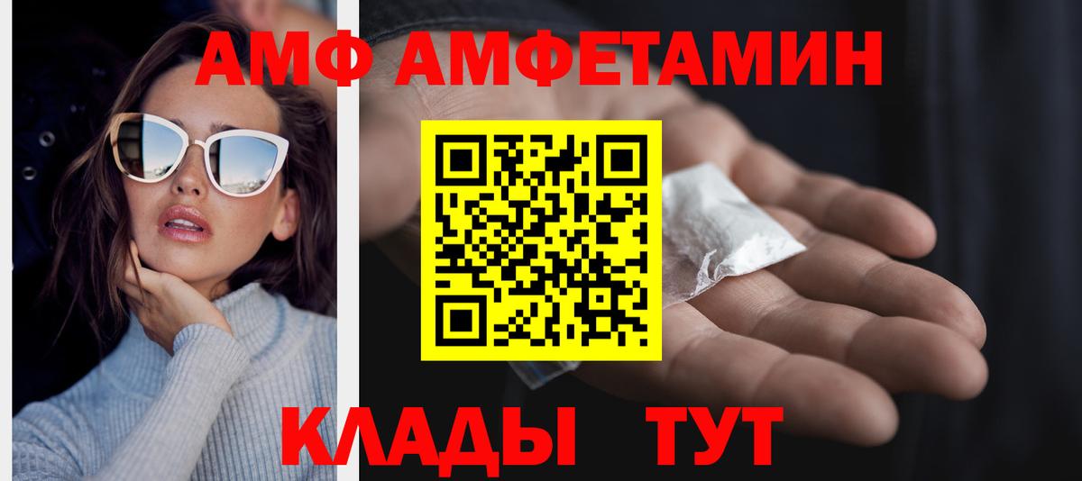 Первитин  МЕТАМФЕТАМИН винт  Вход с VPN  Вичуга  МЕТАМФЕТАМИН винт 