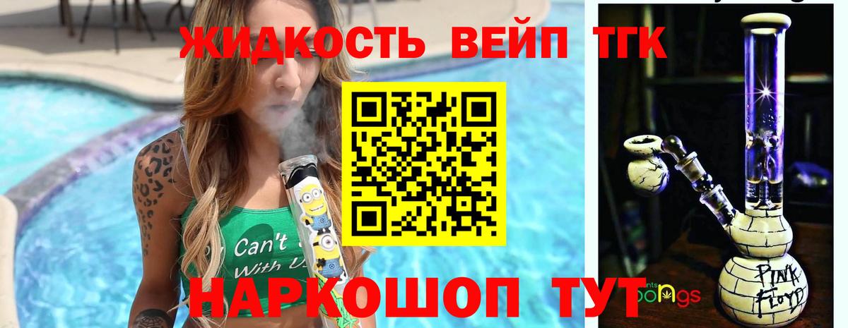 Дистиллят ТГК THC oil Вичуга