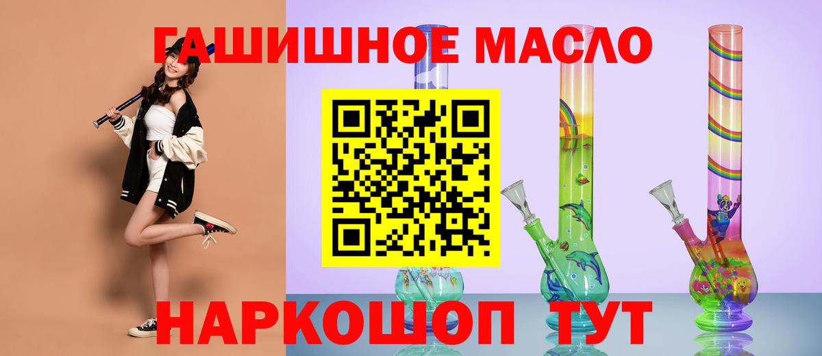 ТГК гашишное масло  Вход с VPN  Вичуга 