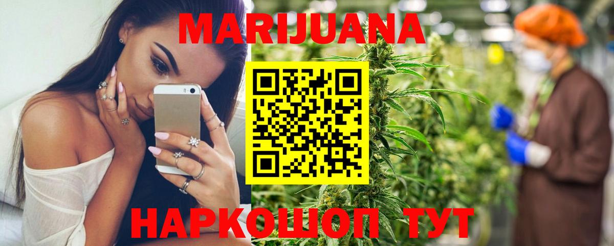 Канабис индика  Шишки марихуана White Widow  Конопля марихуана  Каннабис SATIVA & INDICA  Вход с VPN  Вичуга 